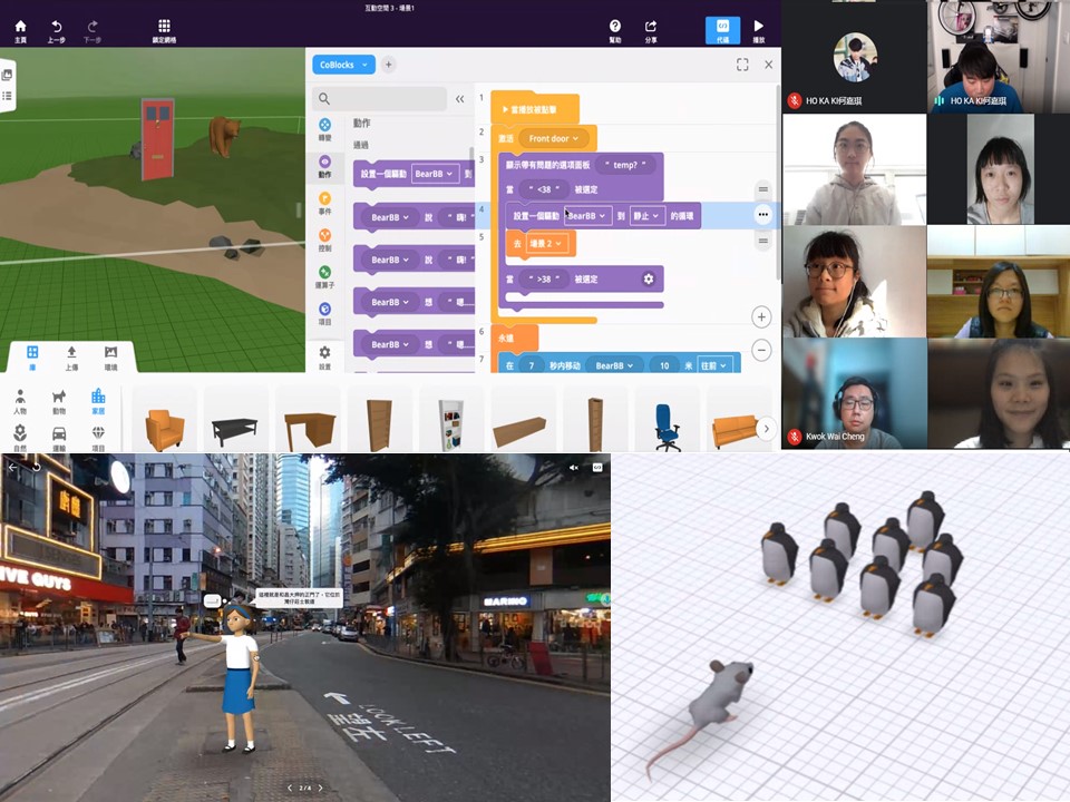 動物嘉年華 – CoSpaces EDU網上視像工作坊